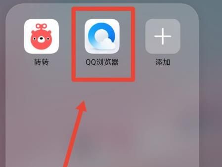 QQ浏览器如何清除浏览记录？QQ浏览器清除浏览记录的方法[多图]