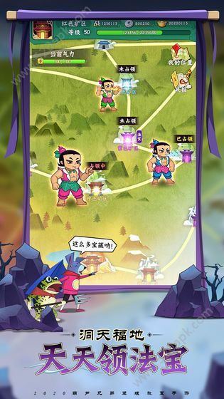 葫芦兄弟之神峰奇遇手游图1
