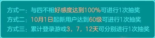 梦幻西游三维版四不相坐骑获取方法是什么？活动流程分享[视频][多图]图片3