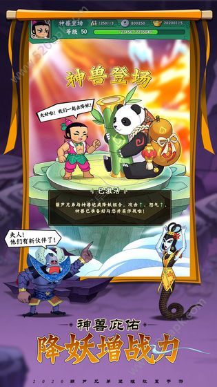葫芦兄弟之神峰奇遇手游图2