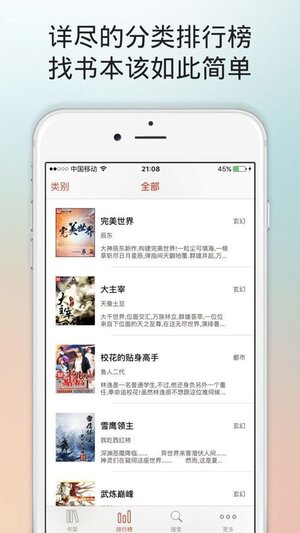po18小说婆婆原创市集自由小说阅读网app软件图片1