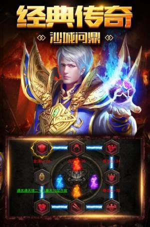 破天热血传奇最新官方版手游图片2
