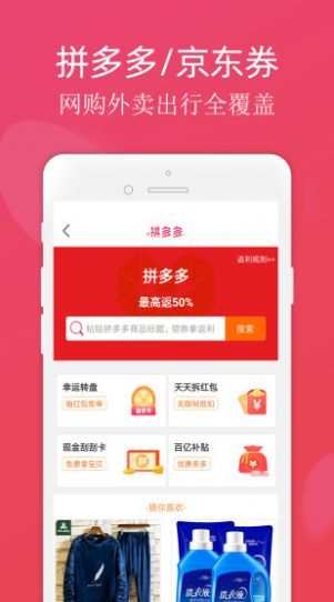 蝶恋花app图1