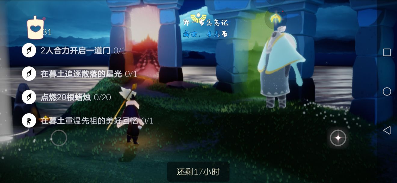 光遇最新旅行先祖位置分享[多图]
