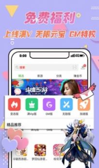 爱吾游戏宝盒app官方图2