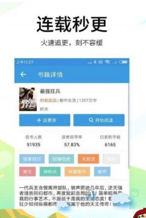 木木悦读软件128最新版免费下载手机版app图片1
