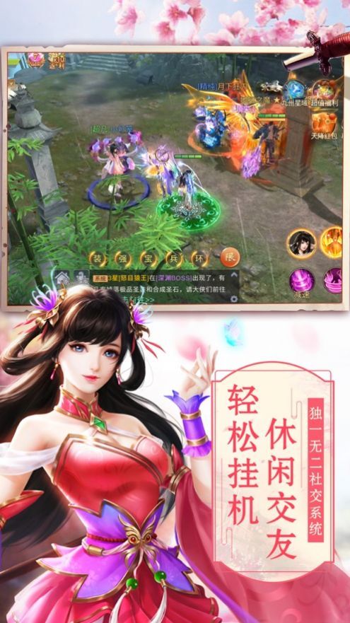 仙魔战记之上古神兽官方版图1