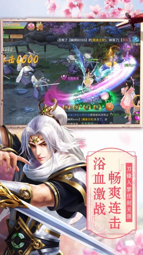 仙魔战记之上古神兽手游最新官方版图片1