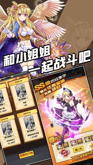 命运圣契之器灵止息游戏官方版图片1