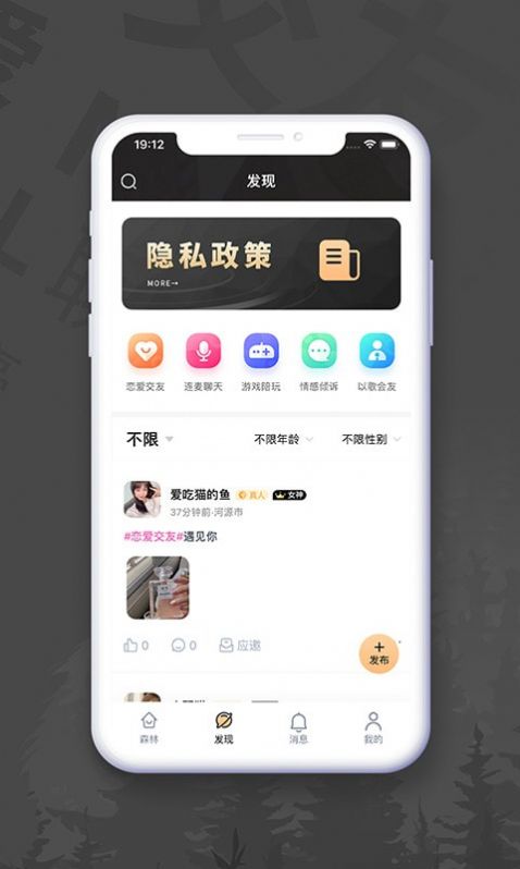 Soupa交友app图3