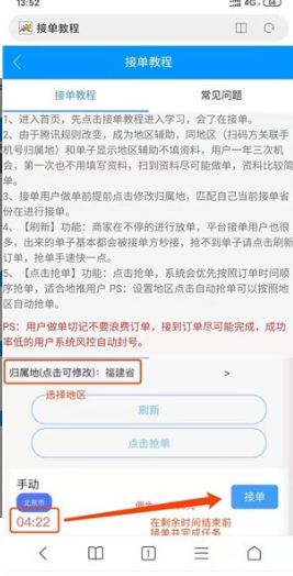 任务王app图1