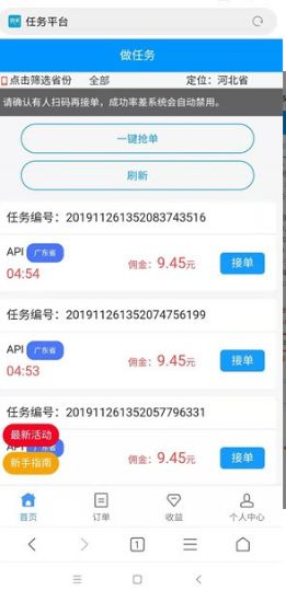 任务王app图3