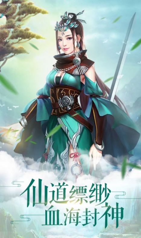 剑神魔尊官方版图2