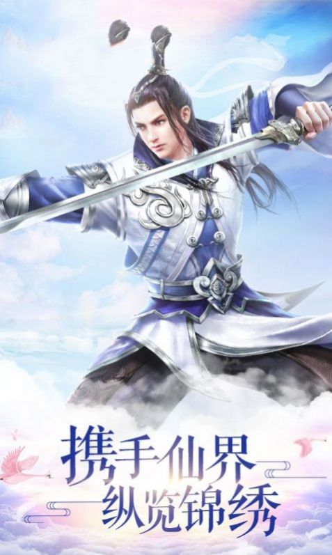 剑神魔尊官方版图1