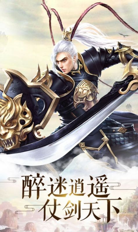 剑神魔尊官方版图3