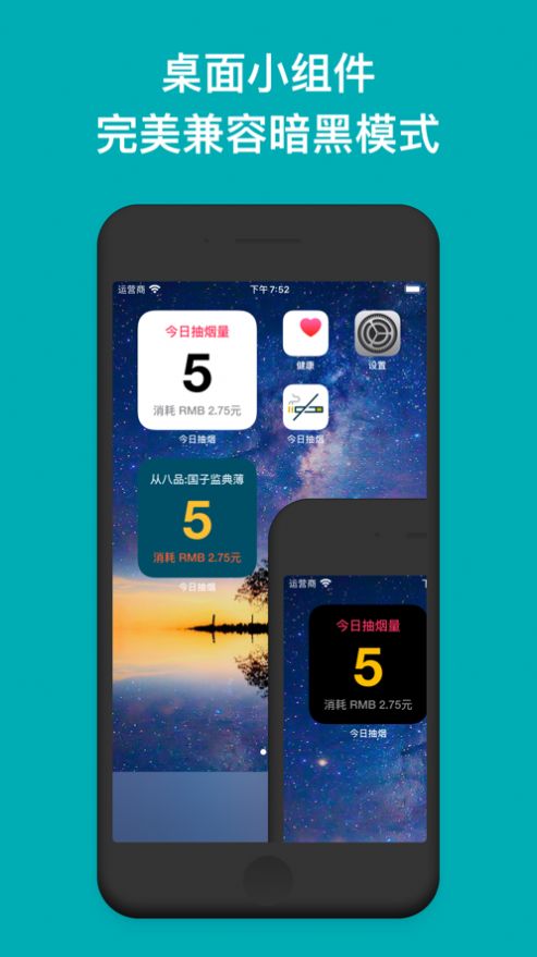 今日抽烟戒烟打卡app最新版下载图片2