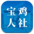 宝鸡人社12333官方平台app下载安装 v1.0.35