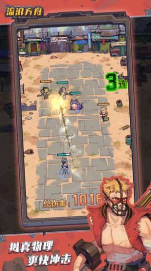 流浪方舟手游最新测试版2024图片2