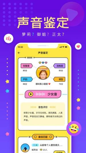 戏鸭配音秀app官方下载图片1