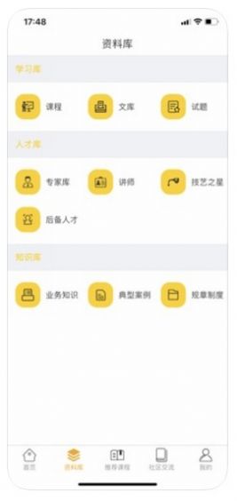 大豆云课堂app图1