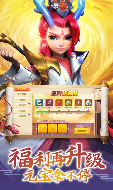 梦幻仙梦游戏图2