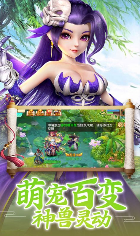 梦幻仙梦官方安卓游戏图片1