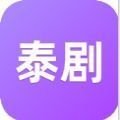 泰剧迷官方苹果版app下载 v2.1.2