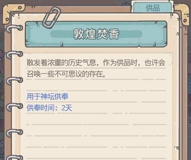 最强蜗牛增长天王触发条件汇总[多图]
