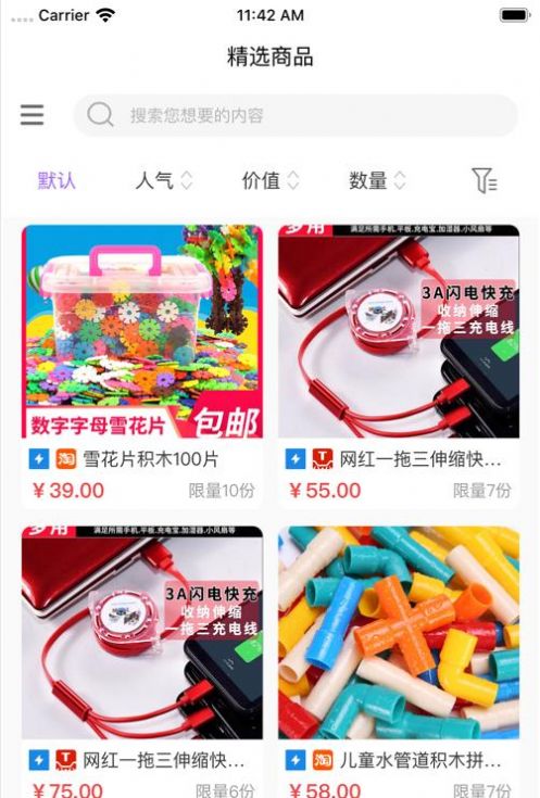 心愿宝盒app图2