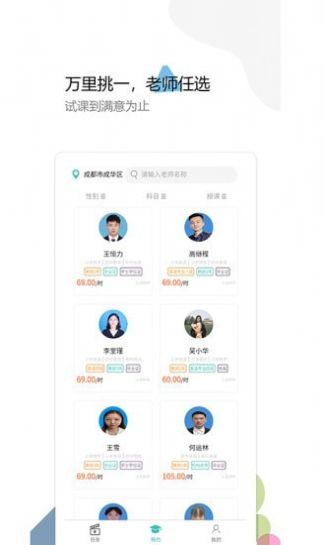 郑州麦泽教育app官方版图片1