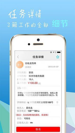 海豚兼职app图1