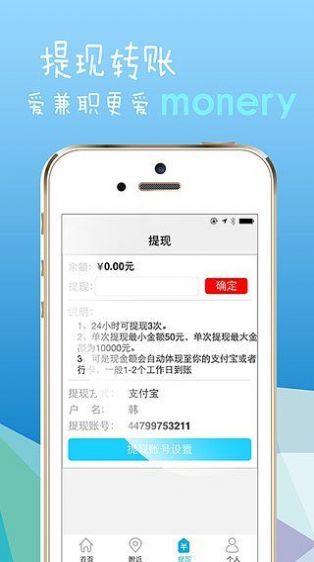 海豚兼职网官方注册app2020手机版下载图片1