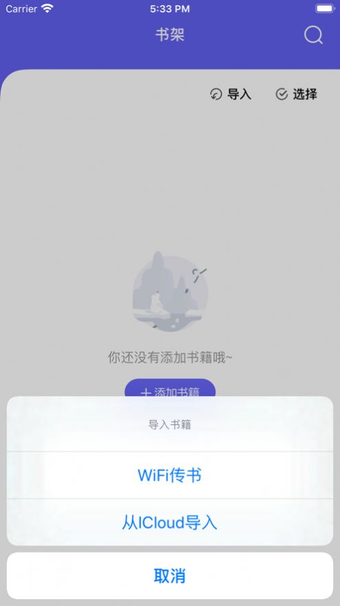 小溪阅读器app图3