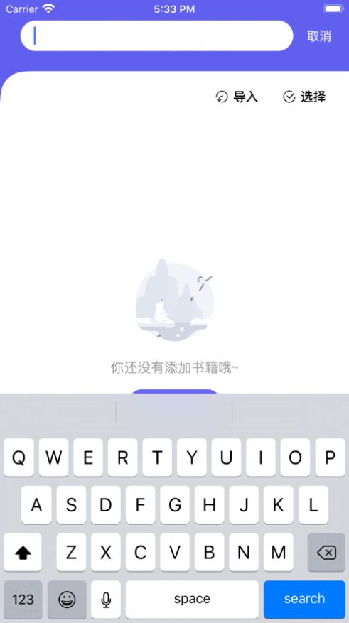 小溪阅读器app图1