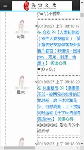 海棠文学城app正版官方下载苹果图片1
