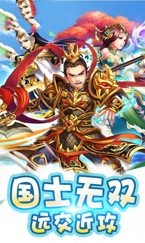 三国魔法觉醒官方版图1