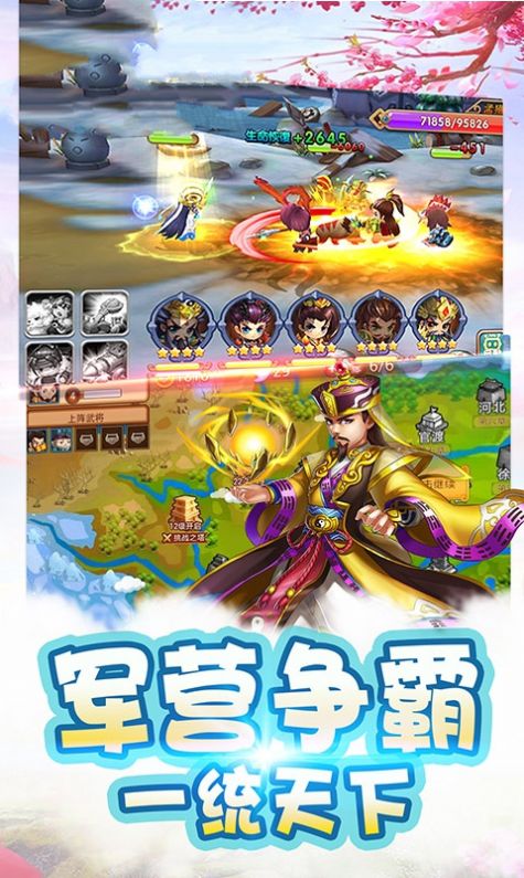 三国魔法觉醒官方版图2