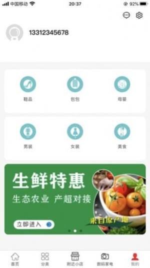 佳集app图2