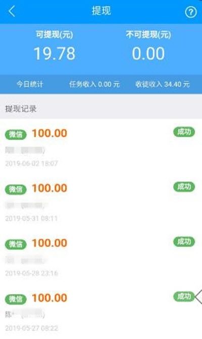 蚂蚁赚文字录入app图2