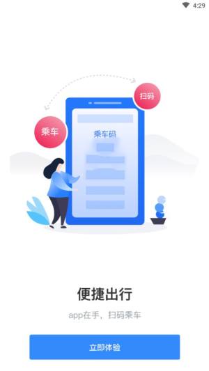 太仓一卡通app官方手机版图片1