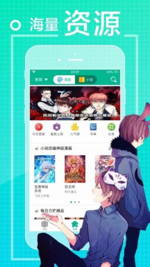 爱看漫画app下载安装最新版图片1