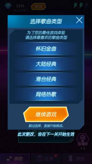 钻石猜歌游戏安卓版图片1