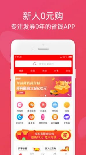 水果app无限手机免费版图片1