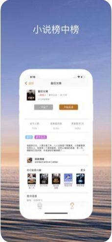 手机趣书网app图2