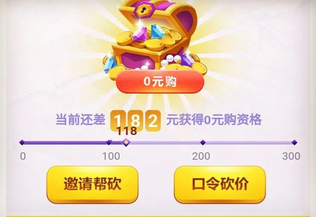 航海王燃烧意志双十一怎么砍价？1心1意全力补给活动玩法介绍[多图]图片2