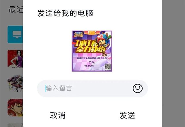 航海王燃烧意志双十一怎么砍价？1心1意全力补给活动玩法介绍[多图]图片3