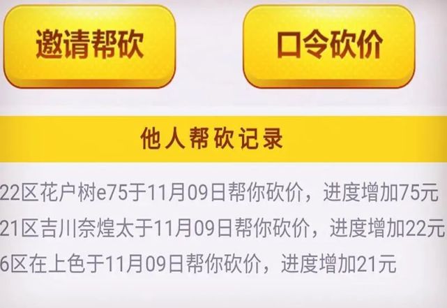 航海王燃烧意志双十一怎么砍价？1心1意全力补给活动玩法介绍[多图]图片5