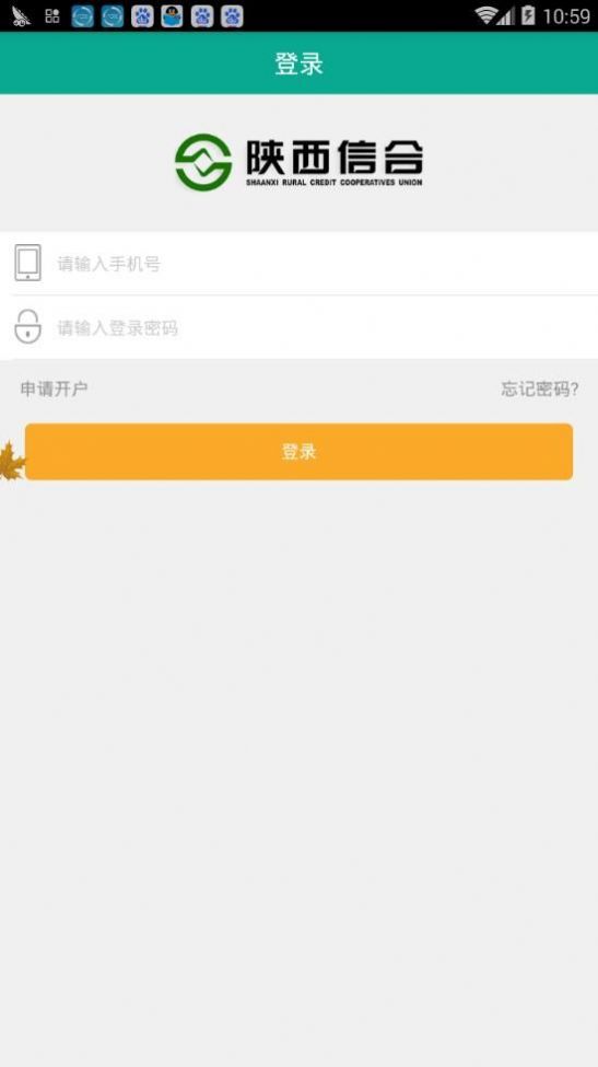 富秦e支付app下载最新图2