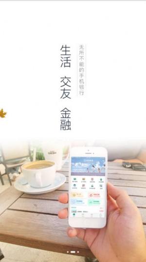 富秦e支付app下载最新图3