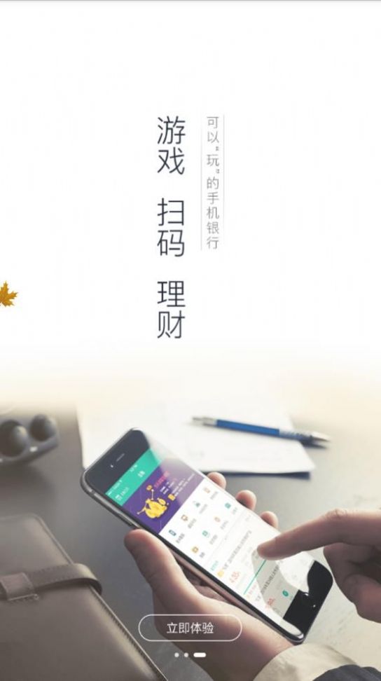 富秦e支付软件app官方最新版下载图片1